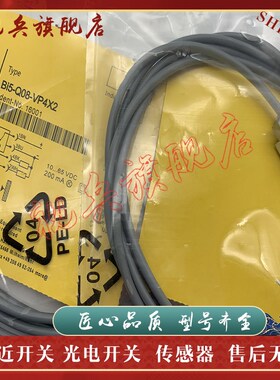 现货 BI5-Q0f8-VP6X2 BI5-Q08-VN6X2 BI5U-Q08-AP6X2/AN6X2 传感