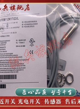 传感器 现货全新 IFRM 12rN1702/L IFRM 08N13G1/S35L 接近开关