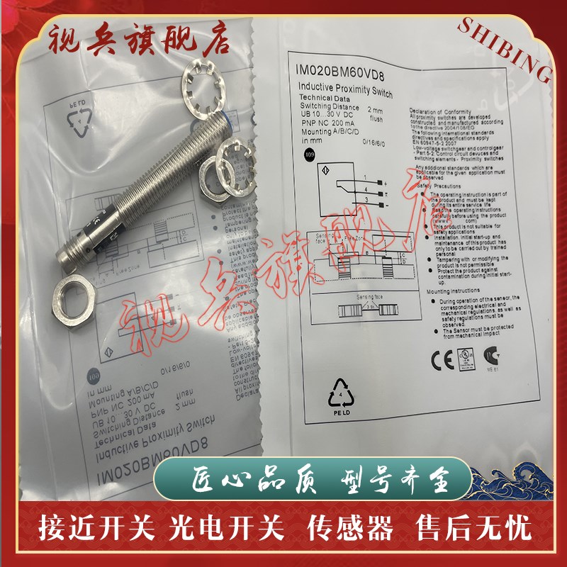现货传感器 IM020BM60VB8 IM020zBM60VD8 IM020BM45VD8   质量保