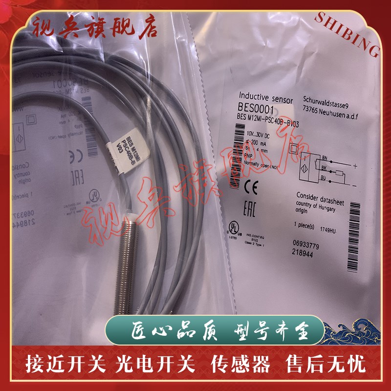 全新现货a 传感器 BES0001 BES M12MI-PSC40B-BV03 接近开关 质保