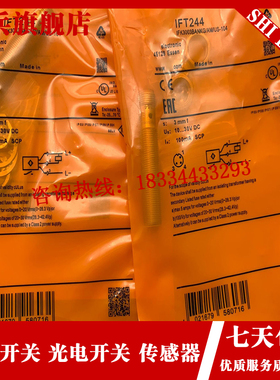 现货全新 IFT222 IFT213 IzFT246 IFT244 感应感测器 接近开关