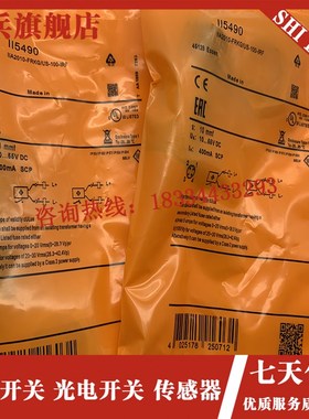 全新 现货 传感器  II0341 II5441 II5735 II710V0   质量保证