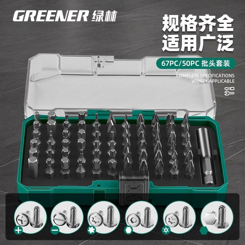 绿林批头十字强磁超硬梅