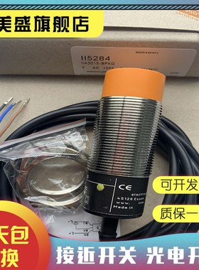 全新 II5284 II5488 II5489 II5430 II0012 II5446 WII5447传感器