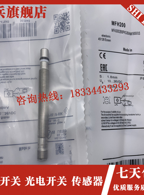 全新现货 耐高压传感器 MFH200 MFH201E MFH202 MFH203 MFH204