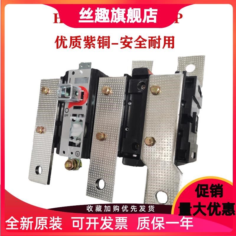 人民HH15(QgP QA)系列/630A/1000A/1250A紫铜/隔离开关熔断器组新