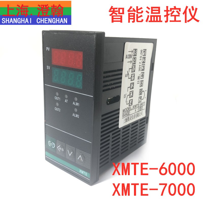 XMTE-7000智能温控仪 XMTE-600F0温度控制仪表 XMTE智能温度显示