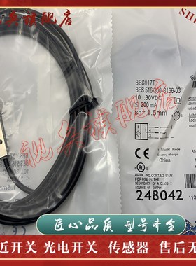 现货全新 传感器BES017T BES 516-300-S166-03 U接近开关 质量保