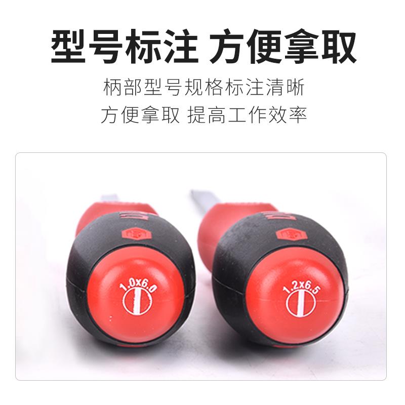 德国wiha威汉一字螺丝刀3