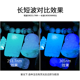 龙眼紫外荧光灯箱紫外线长波365nm短波253.7nm珠宝翡翠玉石鉴定仪