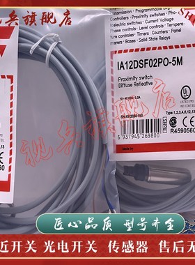 传感器 IA12DLF02PO3279 IA12DSF04PO-J5M IA12DSF04DC 接近开关