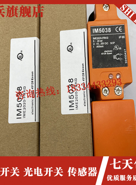 现货供应 IM5038 lIM5020 IM5024 IM5033 IM5037 方形感测器 全新