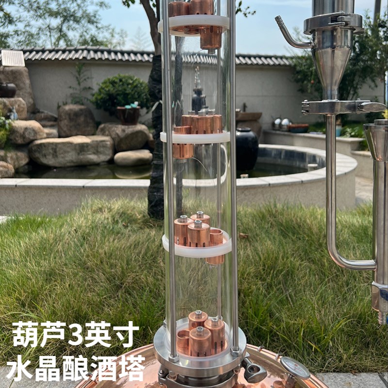 【升级拓展套件i】水晶精馏塔柱配件纯露空心塔柱酿酒精馏塔纯铜