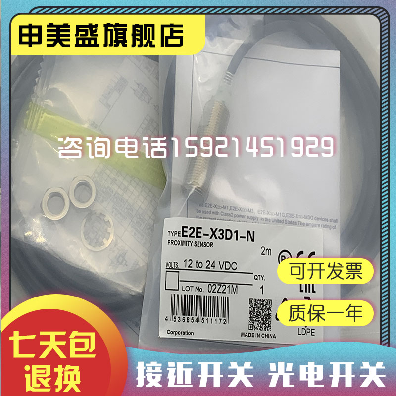 现货销售E2EH-X7D1 E2EH-X7D1-T E2KEH-X7D1-N耐高温传感器
