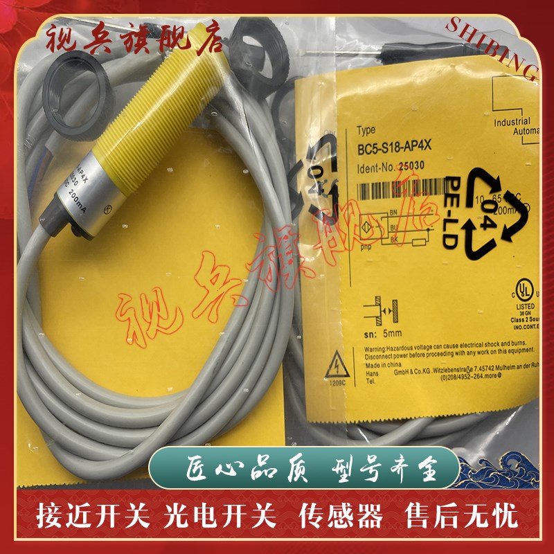 现货 全新传感器 BC5-S18-AwP4X BC5-S18-AN4X 质量保证 接近开关