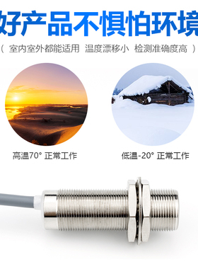M18直流2线常开电感接近开关传感器ID2T-B1808C-O2A2金.属感应开