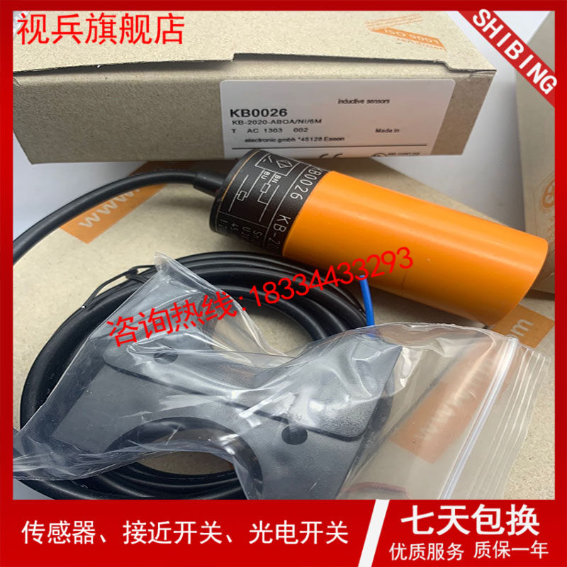 电容式传感器 全新 KB0025 KB002B6 KB5096 KB5014 KB5060