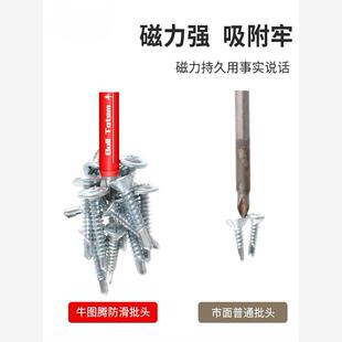 德国精工批头钨钢十字强磁圈电钻高硬度防滑电动螺丝起子披头套装