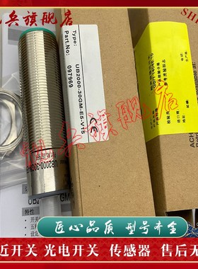 超声波传感器UB2000-30GM-H3-Y48481 UB2000-K30GM-E2-V15-Y18470