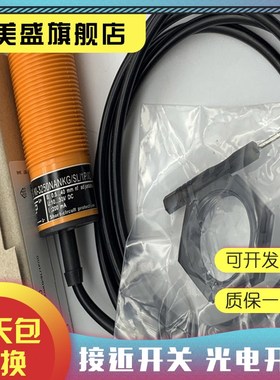 全新KI5300 KI5301 KI5302 KI5303 KI5304电容U式传感器 接近开关