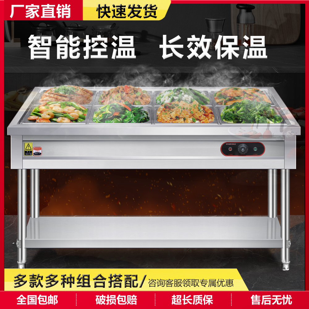 快餐保温台商用台式电加热汤池售打D菜饭食堂热菜不锈钢快餐车小