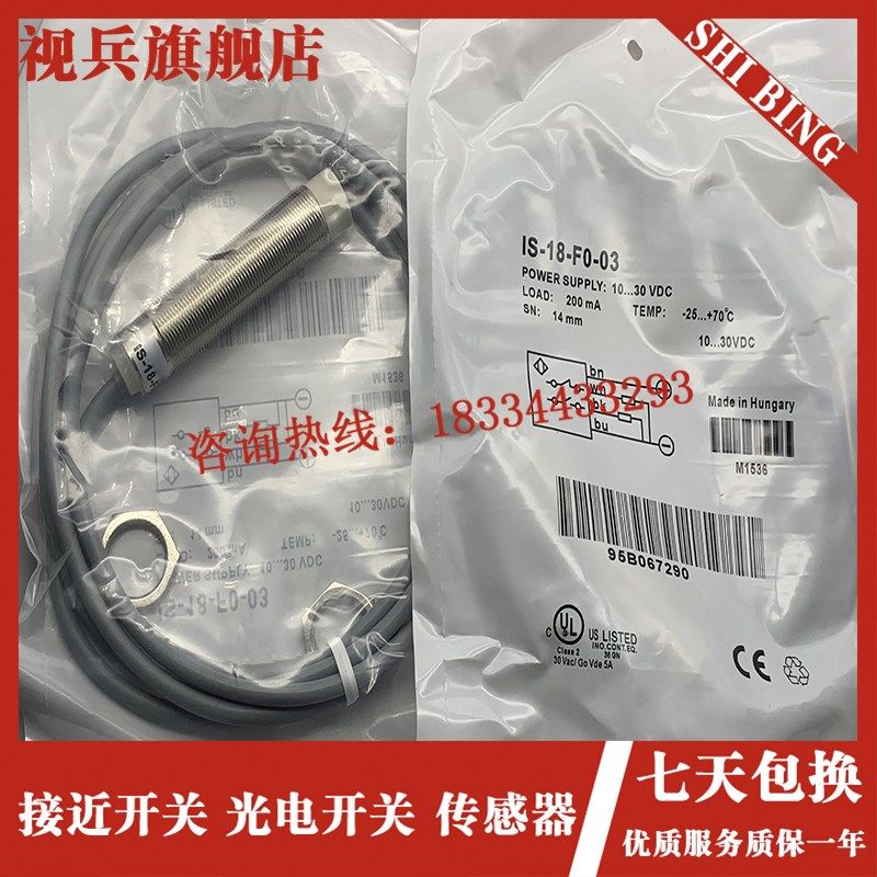 全新 传感器 IS-08 12 18 30u-H3 G1 E1 D1 C1 B1 A1 H1 F1-03 S2