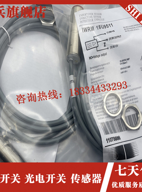 接近开关 IWRM 18U9511 IWRM 18U9501 全U新 模拟量传感器