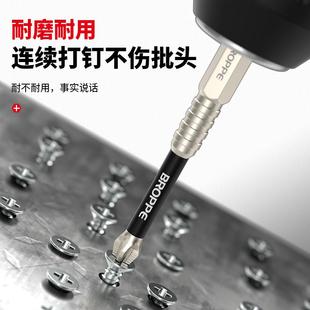 抗冲击防滑十字强磁性高硬度手电钻电动螺丝刀六角风披头套装