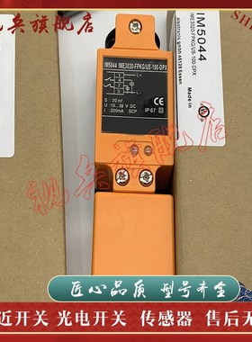 接近开关 IM0010 IM0011 IM0013 IM0015 IMN0020 IM0029 传感器