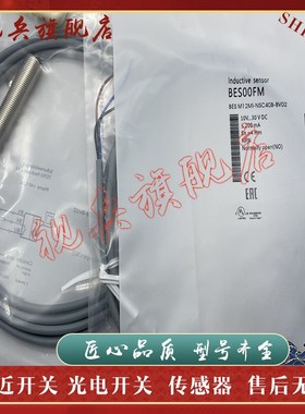 质量保证 传感器 iBES00FM BES M12MI-NSC40B-BV02 接近开关 现货