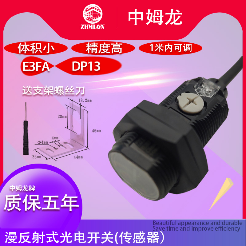 24V红外线PNP远距离光电开关传w感器漫反射E3FA-DP13接近感应器12