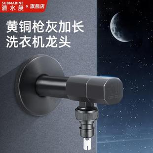 角阀全铜三角阀家用延长入墙延伸器接头阀门水阀开关 潜水艇加长款