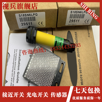 光电开关S18SN6LkQ S18SP6LQ S18SN6LPQ S18SP6LPQ感测器全新 现