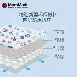 夏季 MomMark婴儿推车凉席垫坐垫儿童餐椅凉垫安全座椅冰垫通用