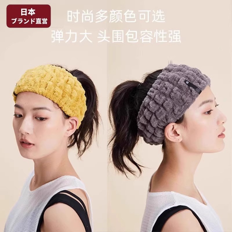 日本MUJ无印洗脸专用束发带加宽边发箍女无痕强吸水透气2Z025新款