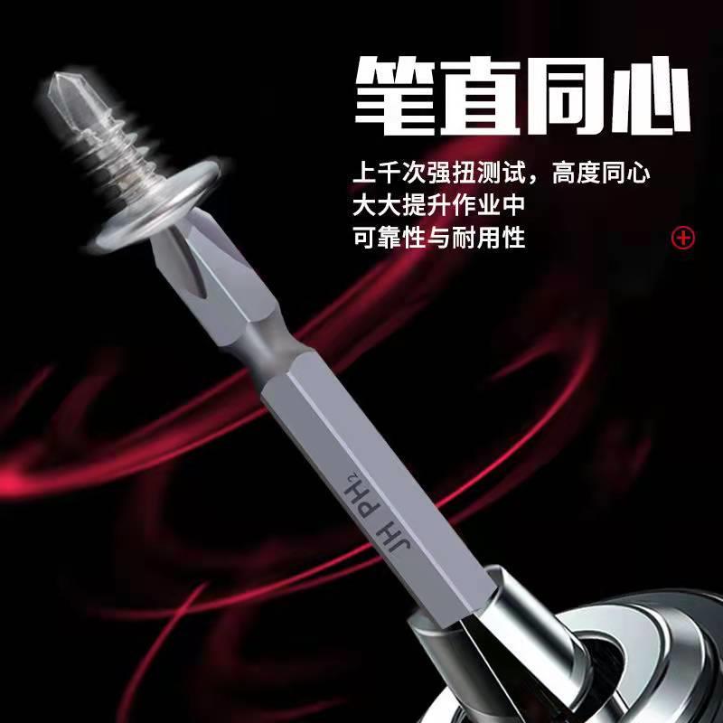 电动螺丝刀批头十字高硬