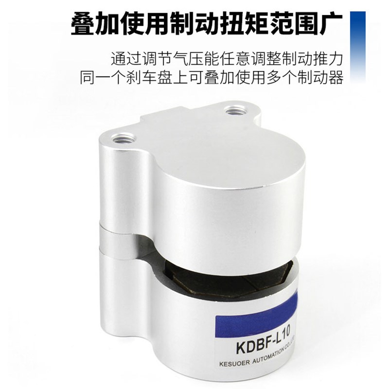 气动kdbf-l10刹车气缸空气碟式制动器盘数控K机床空压dba120制动