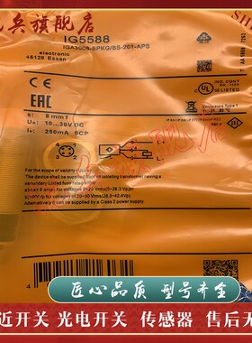 全新 IaG5584 IG5588 IG5560  IG5817 接近开关传感器 质量保证