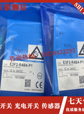 光电开关E3F2-Rl4B4-P1 E3F2-DS10B4-P1 现货 全新传感器