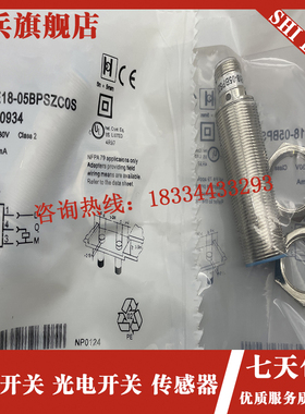 全新 电感式传感器 IME18-08BDSZC0S IGME18-05BPSZCOS 接近开关