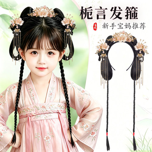 女童汉服头饰一体式懒人栀言发箍古装表演出造型发包儿童汉服假发