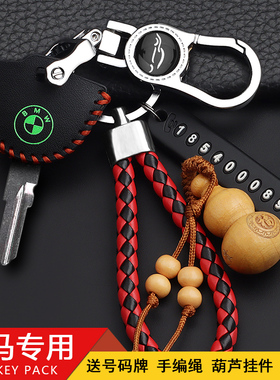 适用宝马拿铁钥匙套R1200GS 1250GC G310GS F800摩托车钥匙包壳扣