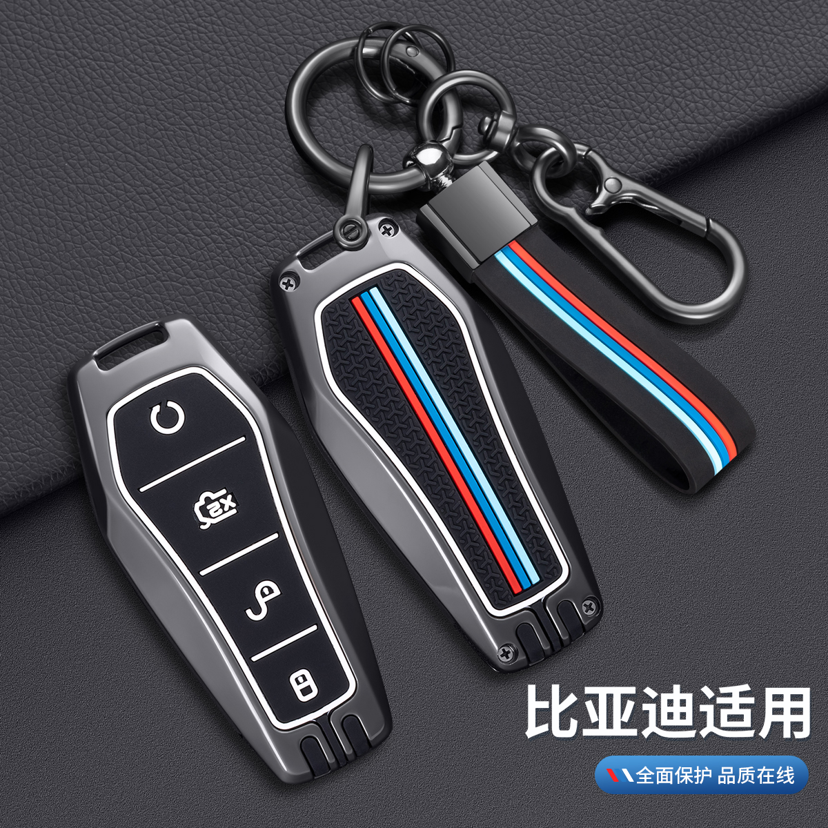 比亚迪汽车钥匙套秦plusdmi宋pro