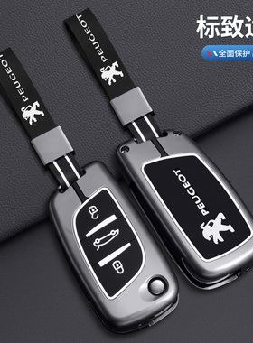 专用汽车后配改装钥匙套雪铁龙C5标致308丰田本田DS5LS钥匙壳扣包