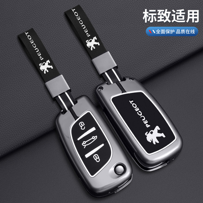 后配改装专用车钥匙套