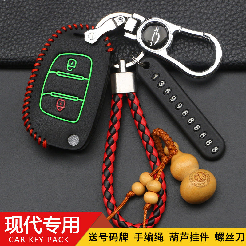 汽车钥匙包NPC钥匙保护壳