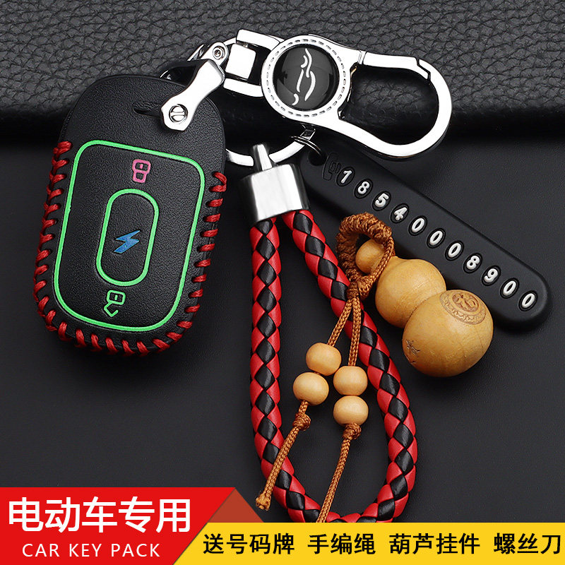 专用钥匙超纤合成革钥匙保护壳