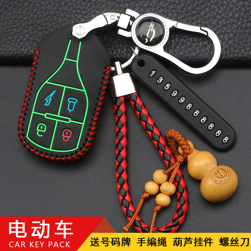 小龟王电瓶车遥控器钥匙包扣