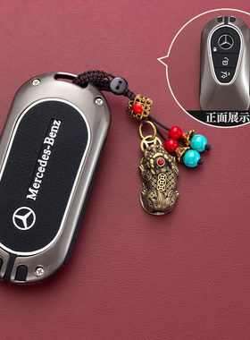 奔驰e300l钥匙套c260l包c200l扣a200l壳gle级glc300l车gla200s400