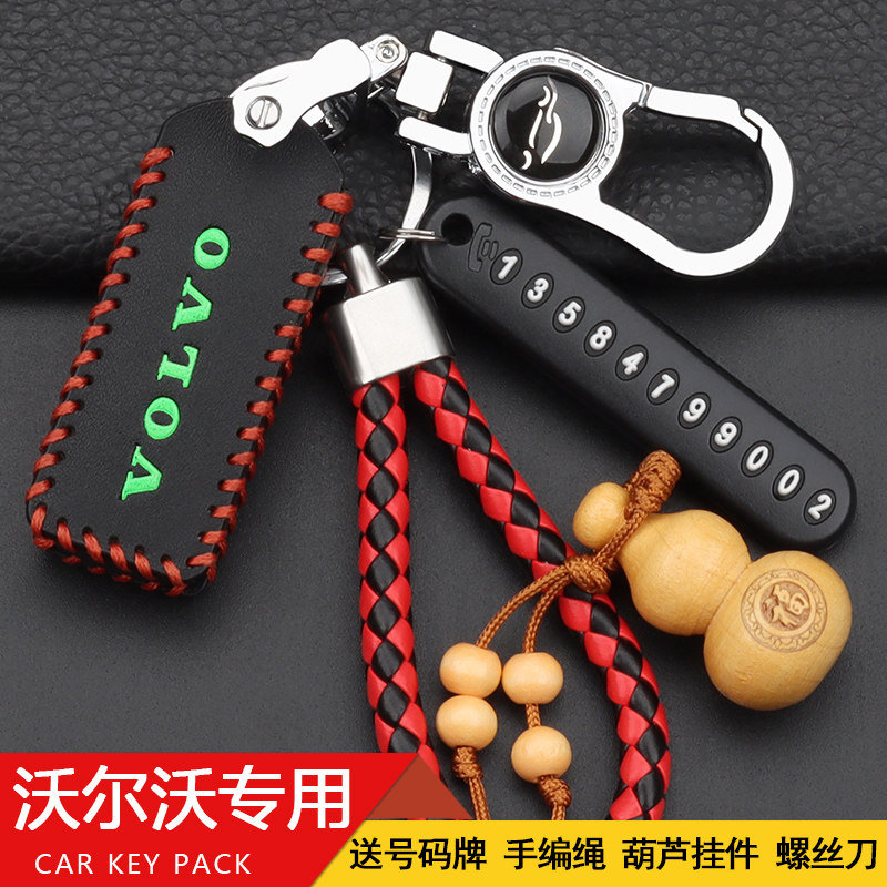 S90钥匙沃尔沃牛皮钥匙保护壳